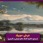 دانلود آهنگ تدریجی از تتلو و صادق و ناجی و آرام “ریمیکس ترند”